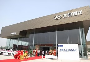 Steel Structure Beijing Hyundai 4Sshop BY-108