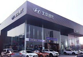 Steel Structure Beijing Hyundai 4Sshop BY-108